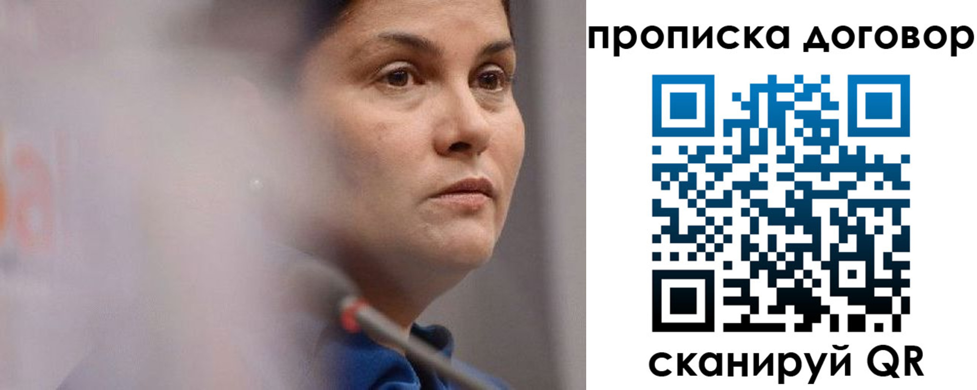 прописка от собственника в Кольчугино