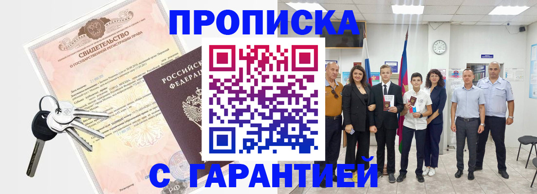 временная регистрация адрес в Кольчугино