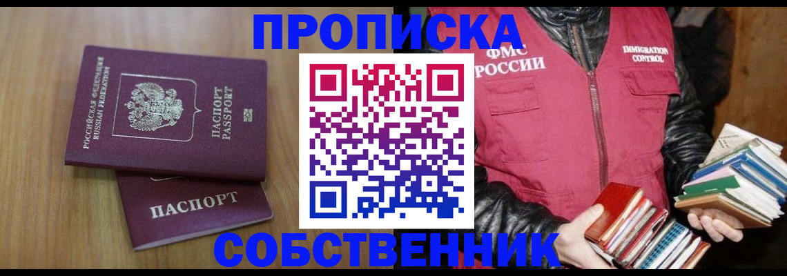 прописка 2025 в Кольчугино