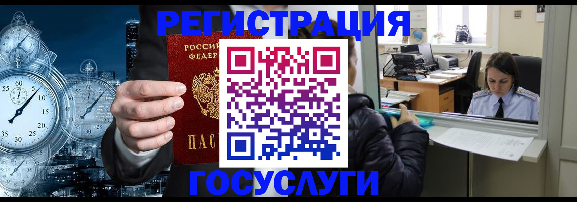 временная регистрация для школы в Кольчугино