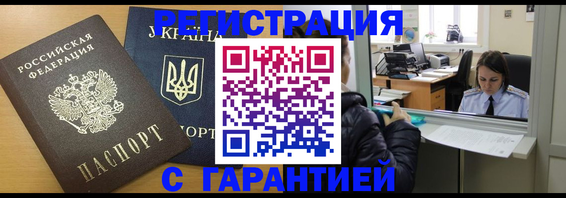 временная регистрация 2025 в Кольчугино