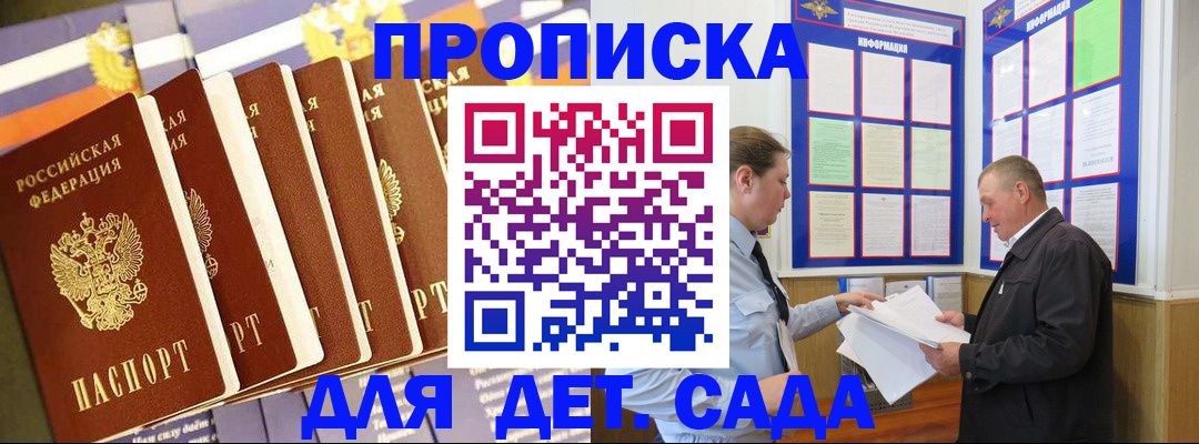 прописка регистрация в Кольчугино